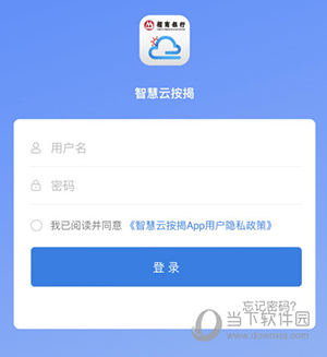 智慧云注册号号失效怎么办啊