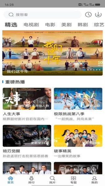 快狗影视大全官方正版 V1.0.27 安卓版截图2