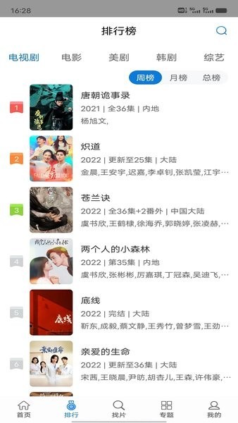 快狗影视大全官方正版 V1.0.27 安卓版截图3