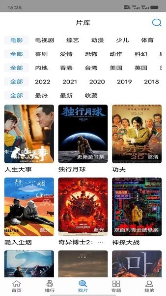 快狗影视大全官方正版 V1.0.27 安卓版截图1