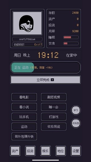 Business Day Game Coders 无广告V1.8.0 安卓版3