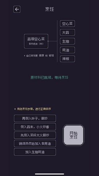 Business Day Game Coders 无广告V1.8.0 安卓版4