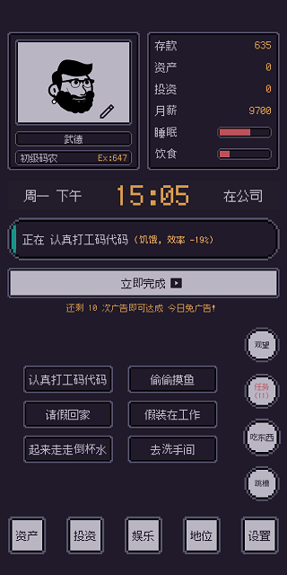 Business Day Game Coders 无广告V1.8.0 安卓版2