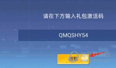 全民枪神边境王者破解版999999点券下载