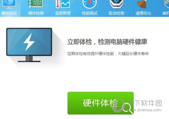 鲁大师5.0官方下载