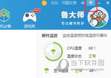 鲁大师5.0官方下载