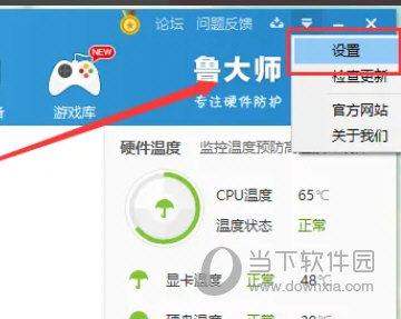 鲁大师5.0官方下载