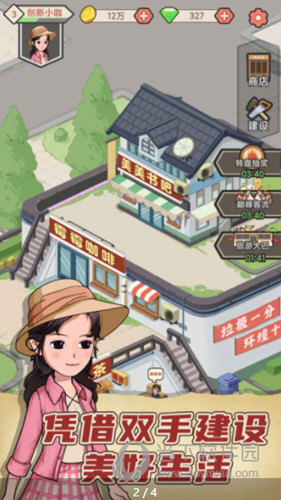 天天搞副业破解版下载