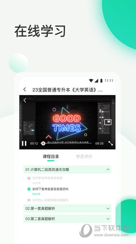 小黑课堂