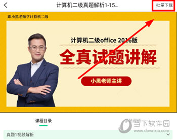 小黑课堂