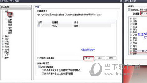 PotPlayer播放器32位