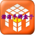 溜溜破解手游盒子APP V2.0.3 安卓版
