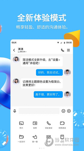 32位QQ手机版安卓下载