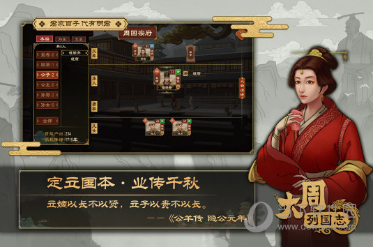 火箭闹钟安卓版