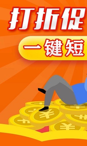 挂机短信免费测试 V2.8.1 安卓版截图1