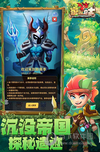 家园卫士快手版下载安装最新版