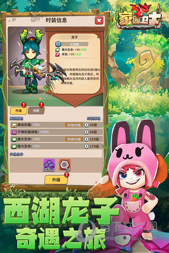家园卫士快手版下载安装最新版