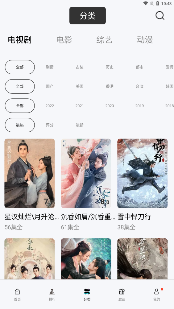 星星视频app官方下载最新版2023 V2.6.1 安卓版截图4