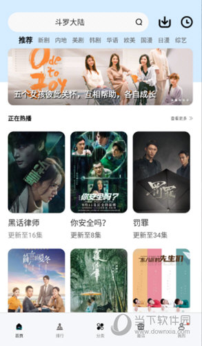 星星视频app官方下载最新版2023