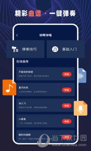 AudioLab音频编辑器