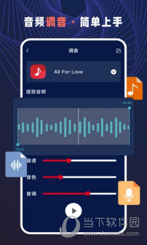 AudioLab音频编辑器