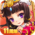 放开那三国送貂蝉版 V6.9.2 安卓版