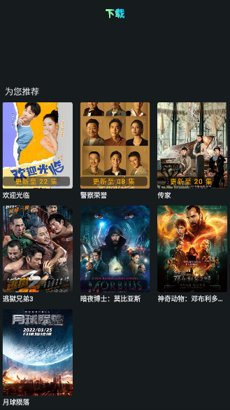 小苹果影视app官方下载最新版 V1.1.5 安卓版截图2
