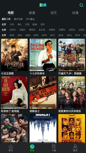 小苹果影视app官方下载最新版 V1.1.5 安卓版截图3