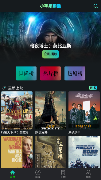 小苹果影视app官方下载最新版 V1.1.5 安卓版截图4