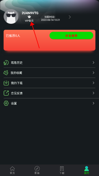 小苹果影视app官方下载最新版 V1.1.5 安卓版截图1