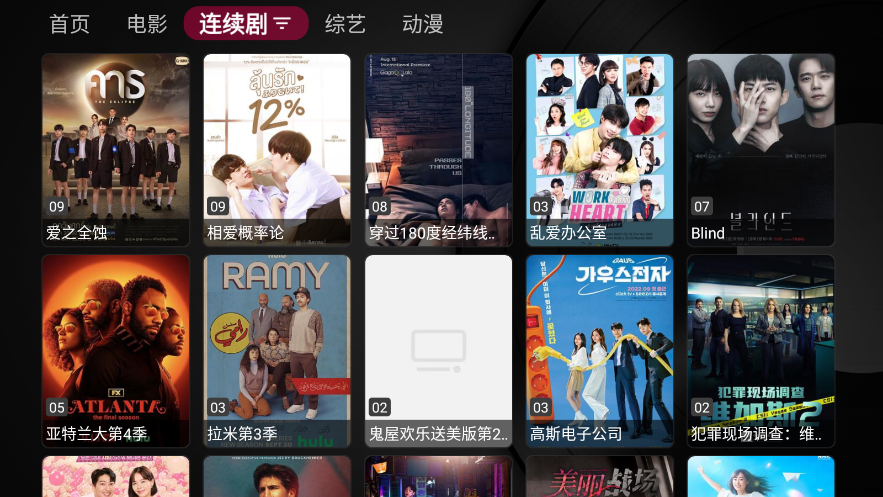 小苹果影视TV版最新版 V1.1.4 安卓版截图4