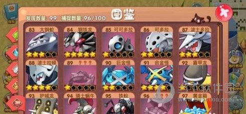 口袋妖怪单机版宠物合成表