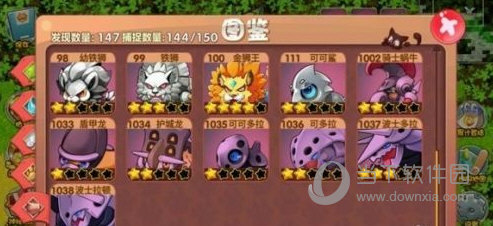 口袋妖怪单机版宠物合成表