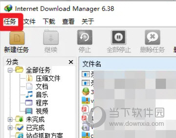 IDM免安装破解版