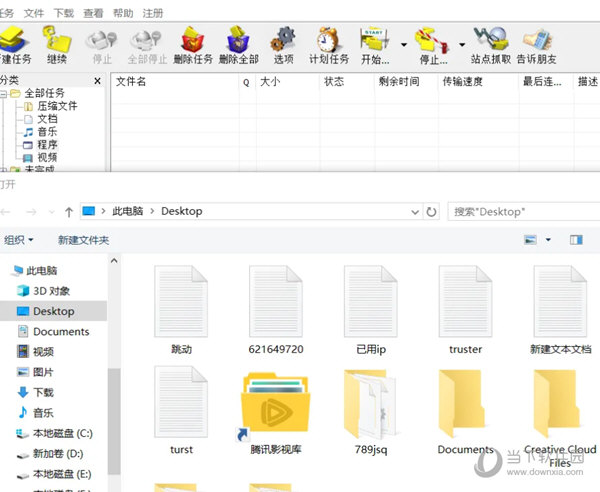IDM免安装破解版
