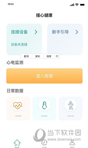 心健康