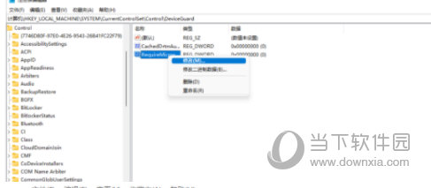 Win11运行VMware蓝屏怎么解决