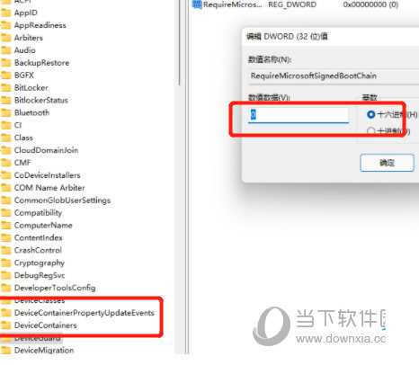 Win11运行VMware蓝屏怎么解决