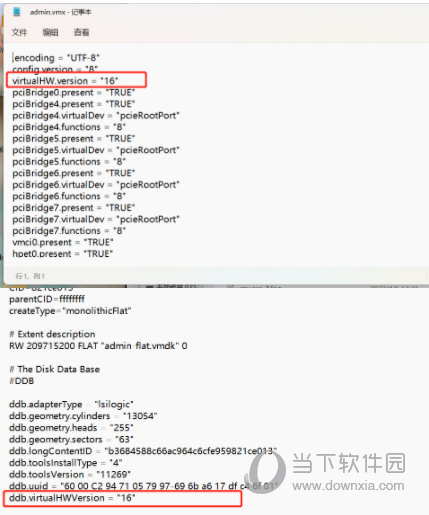 Win11运行VMware蓝屏怎么解决