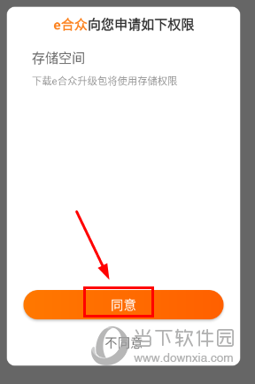 e合众