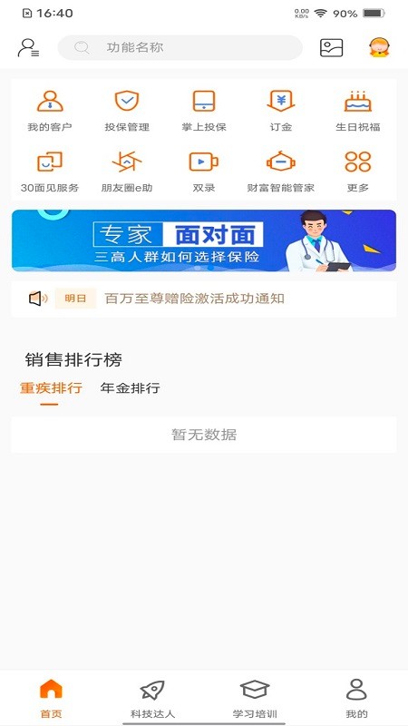 e合众APP V3.23.12 安卓版截图4