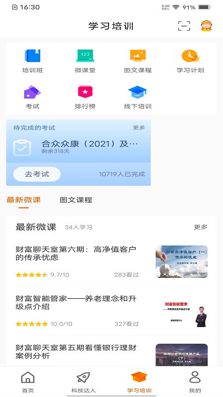 e合众APP V3.23.12 安卓版截图2