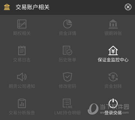 登录交易