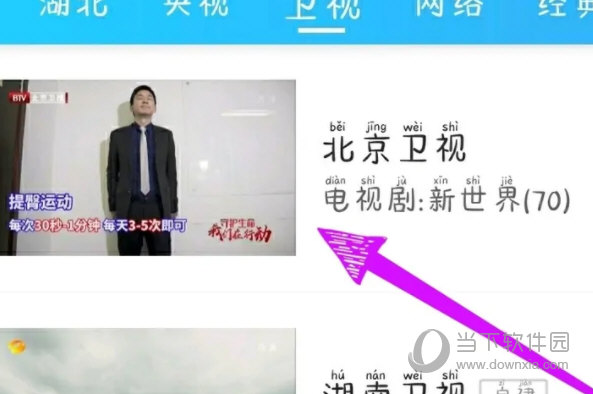 电视家破解版vip永久版