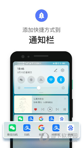 快径APP