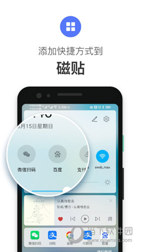 快径APP