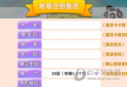 99围棋app