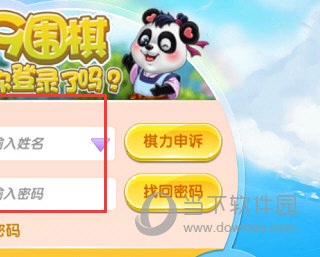 99围棋app