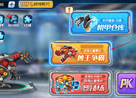 机甲斗兽场免广告破解版