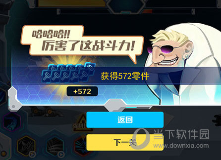 机甲斗兽场免广告破解版